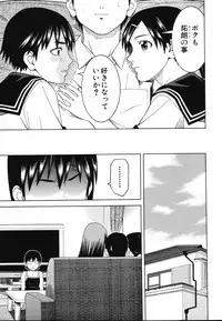 [Tonami Satoshi] Tonari no 3 Shimai - Three Sisters in the Neighborhood