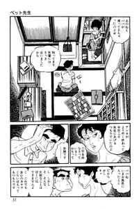 [Nakano Yuu] Koushoku Pet Sensei