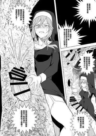 Futanari Succubus Homo Ochi Seibai ！ | 扶她魅魔墮落男同懲罰 !