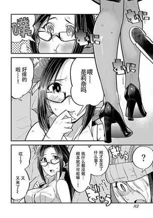 ハニートーチカ 第01巻