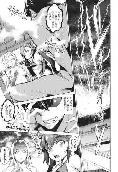 [Taira Issui] Addictive Trip