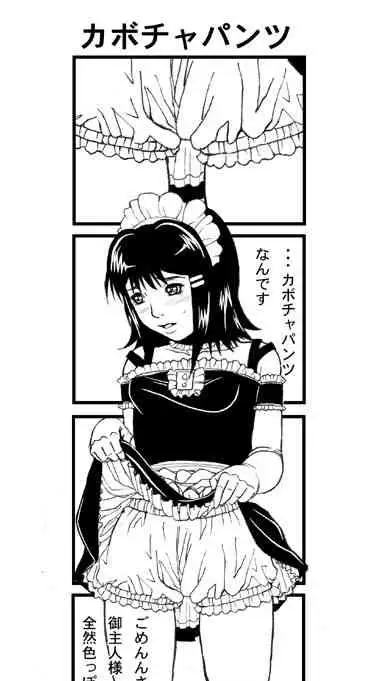 Maid no Oshigoto Zenpen + Kouhen + Otameshi Hen