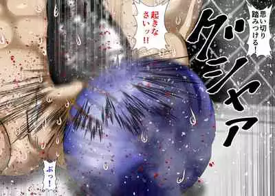 Muchimuchi Danjo Ura Kakutou Fight