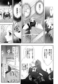 [Anthology] Ookami Musume to Inkou no Tabi (Spice and Wolf)