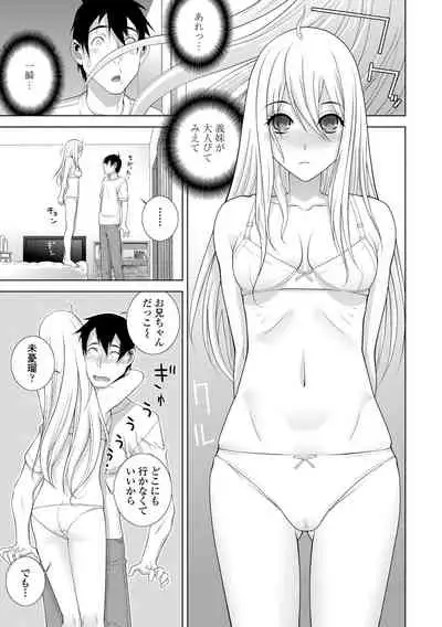 [Shinobu Tanei] Hinnyuu Imouto o Kyonyuu ni Shite Yome ni Shite Mita