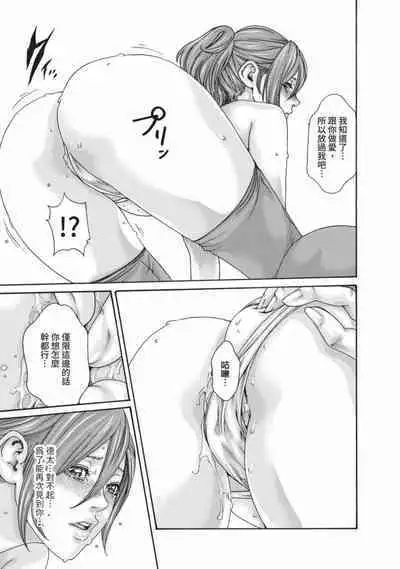 Araxa Ninpo-Cho Volume. 6 | 霰草忍法帖 6