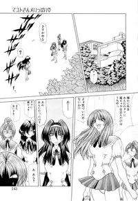 [Sozatsu Nae] Mugen Kaisou - Phantom Recollection