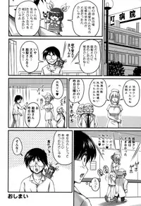 [Phantom] Namahame Nakadashi Sennoucyu