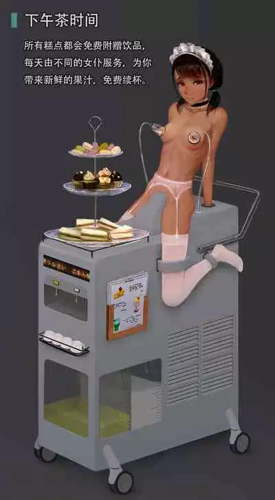 Sex Machine Kikai Kaihatsushitsu Vol. 01