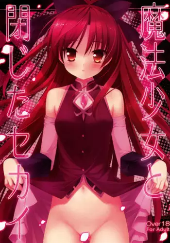 [Akutoku Doumei (Gennosuke, Kanekiyo Miwa)] Mahou Shoujo to Tojita Sekai | Magical Girls and the Closed World (Puella Magi Madoka Magica) [English] {Sharpie Translations}