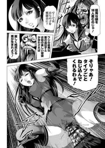 [Anthology] Ryona King Vol. 12 [Digital]