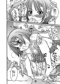 [HONEY QP] M-o wo Produce 2 (M男。をプロデュース2) (Senko no Ronde)