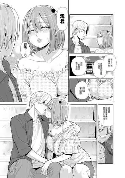 Nakayoku no yu e youkoso