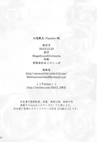 (C95) [MegaSoundOrchestra (Sanwaribiki)] Gensou Enkou -Flandre- Kaku (Touhou Project)