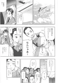 [Nakajima Daizaemon] Tsuru Manjaro