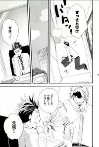 [SU (Enuko)] Ieyasu-kun wa Mitsunari-kun ga (Sengoku Basara)