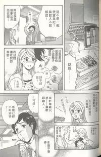 [Kuuki Fuzisaka] Momoiro Milk [Chinese]