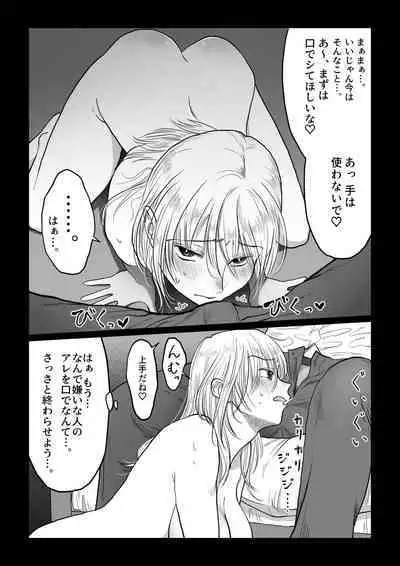 Nagasare Joshi 5 Stalker Otoko kara Mudan Nakadashi Hen