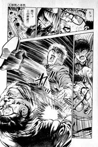 [Maeda Toshio] Hell's Kiss [clean scans]