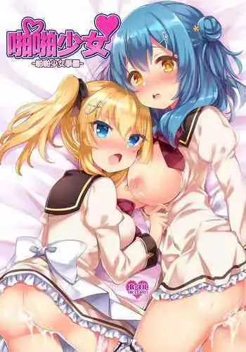 (C91) [Touyoko Surfrider, KTN (Fummy, Miku)] Pakogi -Pakoru Girl High School- (Battle Girl High School) [Chinese] [?????]