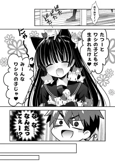 Oyasumi Neko Ecchi - Sleeping x Cat x Ecchi