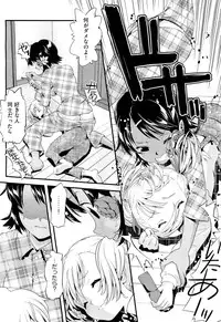 [Uirou] Future Novel Ch.1-3