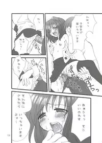 [Lyco-Z] Buntsuu! (Touhou)