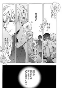 [Ichinashi Kimi] 3-pun Instant no Chinmoku