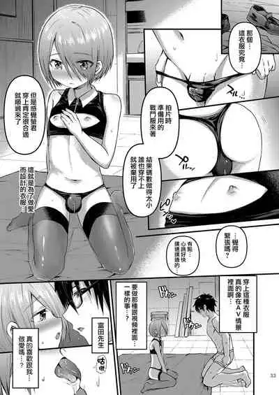 Houkago AV Kaiga Kyoushitsu