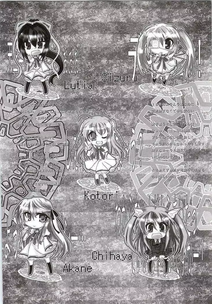 --ちはやWARNING!!