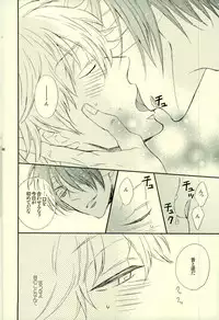 (C79) [Yuu Itsuki (Nakano)] Hana no Baku hito (Gintama)