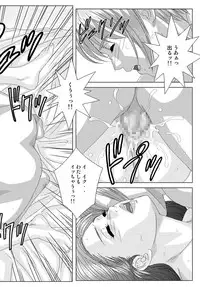 Tohru Nishimaki - Scarlet Desire 2