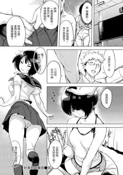 [utu] Kuchidoke Peace! - Melt in the mouth bliss | 入口即化PEACE！ [Chinese] [Digital]