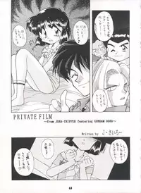 (C50) [Sairo Publishing (J.Sairo)] Yamainu Volume. 3 (Various)