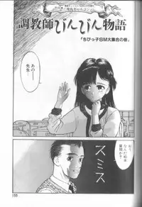 [Shinkaida Tetsuyarou] Shinkaida Tetsuyarou Daihyakka