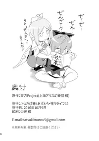 (Kouroumu 12) [Satsuki Tourou (Astra, Nokori Life 1) MuCirno (Touhou Project)