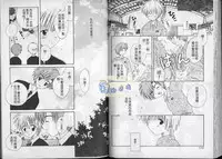 [Hoshiai Hilo] Hoshi no Furu Oto | 星星降臨的聲音 [Chinese]