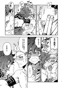 [Kometubu (Rittiri)] Change Viewpoint (Bakumatsu Rock)