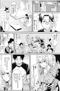 COMIC Shitsurakuten Vol.16 2012-10