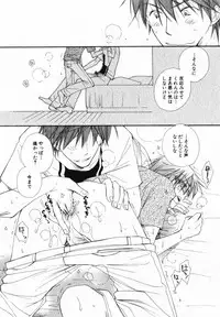 [Inomoto Rikako] Baby Bitch!