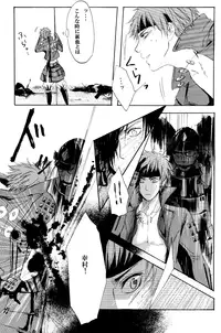 (C71) [BRONZE EIT (Tokio Kazui)] Blood x Simple (Sengoku Basara)