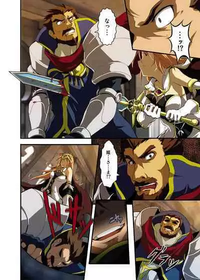 [Utsuro na Hitomi] Fantasy Mind-control Manga (Ch. 1 - Captive Hearts)