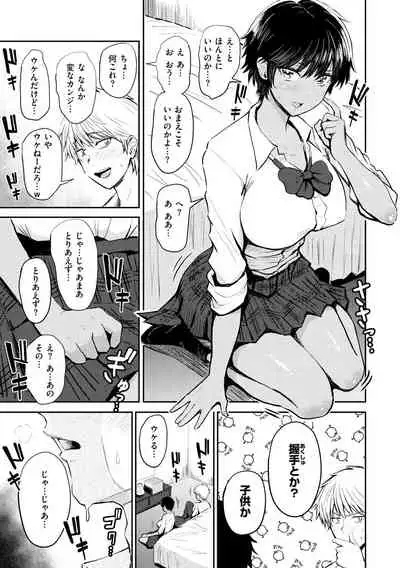 [Nishizawa Mizuki] Paimori ~Kyonyuu 100%~ [Digital]