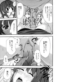 COMIC Megamilk 2010-12 Vol. 06