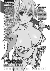 COMIC Penguin Club Sanzokuban 2017-02 [Digital]