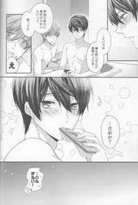 (C88) [Kyuukyuubako (Band Aid)] Hajimemashite Yome desu. (Free!)
