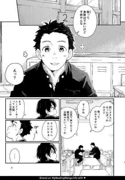 (C93) [Mugisabou (Kuromame Mugicha)] Garasu Goshi no Kimi e -spin off- [Digital]