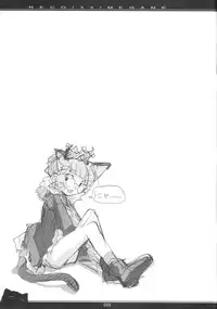 (C66) [PEACE MAKER (E=MC2)] NECO/33/MEGANE