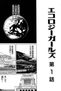 [Eiri Kiku] Kimyou na Kajitsu