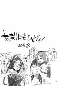 (C85) [Digital Accel Works (INAZUMA)] Inazuma Sanshiki Yuugou Dan (Various)